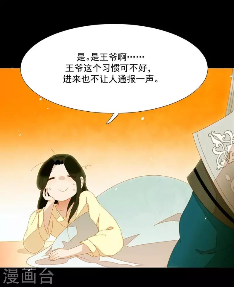 君非君韩漫全集-第28话 以毒攻毒无删减无遮挡章节图片 