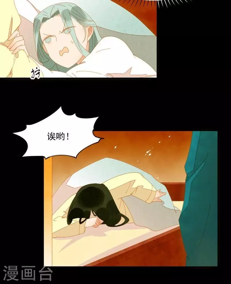 君非君韩漫全集-第29话 完了要死无删减无遮挡章节图片 