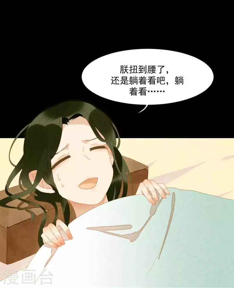 君非君韩漫全集-第29话 完了要死无删减无遮挡章节图片 