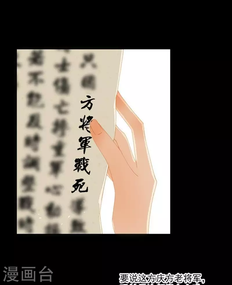 君非君韩漫全集-第29话 完了要死无删减无遮挡章节图片 