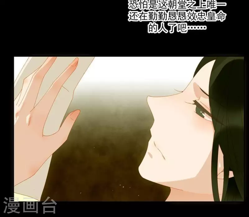 君非君韩漫全集-第29话 完了要死无删减无遮挡章节图片 