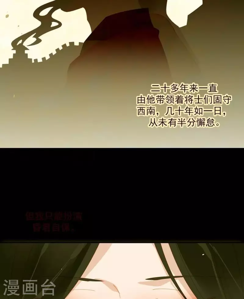 君非君韩漫全集-第29话 完了要死无删减无遮挡章节图片 