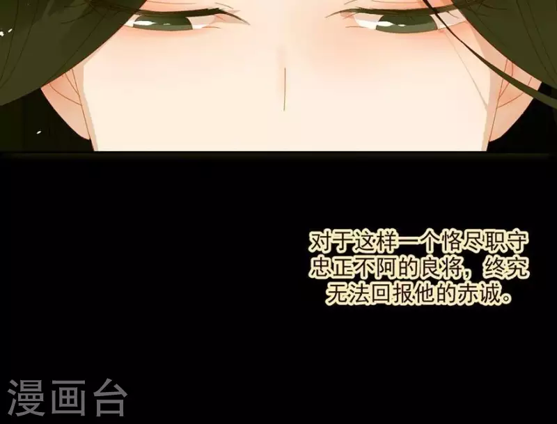 君非君韩漫全集-第29话 完了要死无删减无遮挡章节图片 