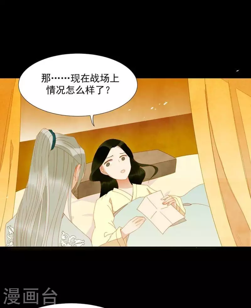 君非君韩漫全集-第29话 完了要死无删减无遮挡章节图片 