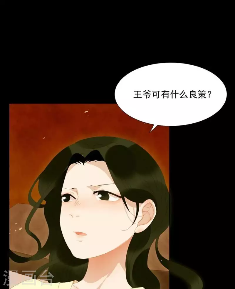 君非君韩漫全集-第29话 完了要死无删减无遮挡章节图片 
