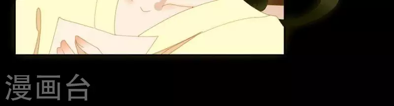 君非君韩漫全集-第29话 完了要死无删减无遮挡章节图片 