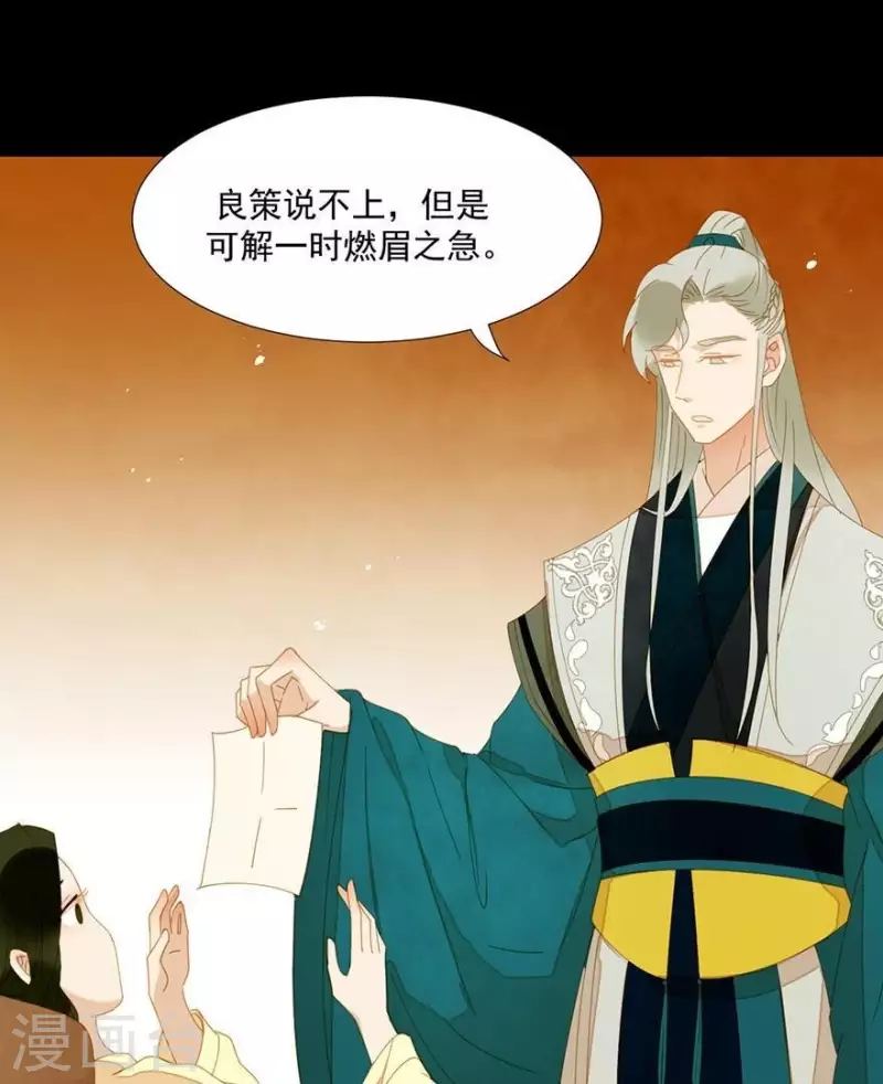 君非君韩漫全集-第29话 完了要死无删减无遮挡章节图片 