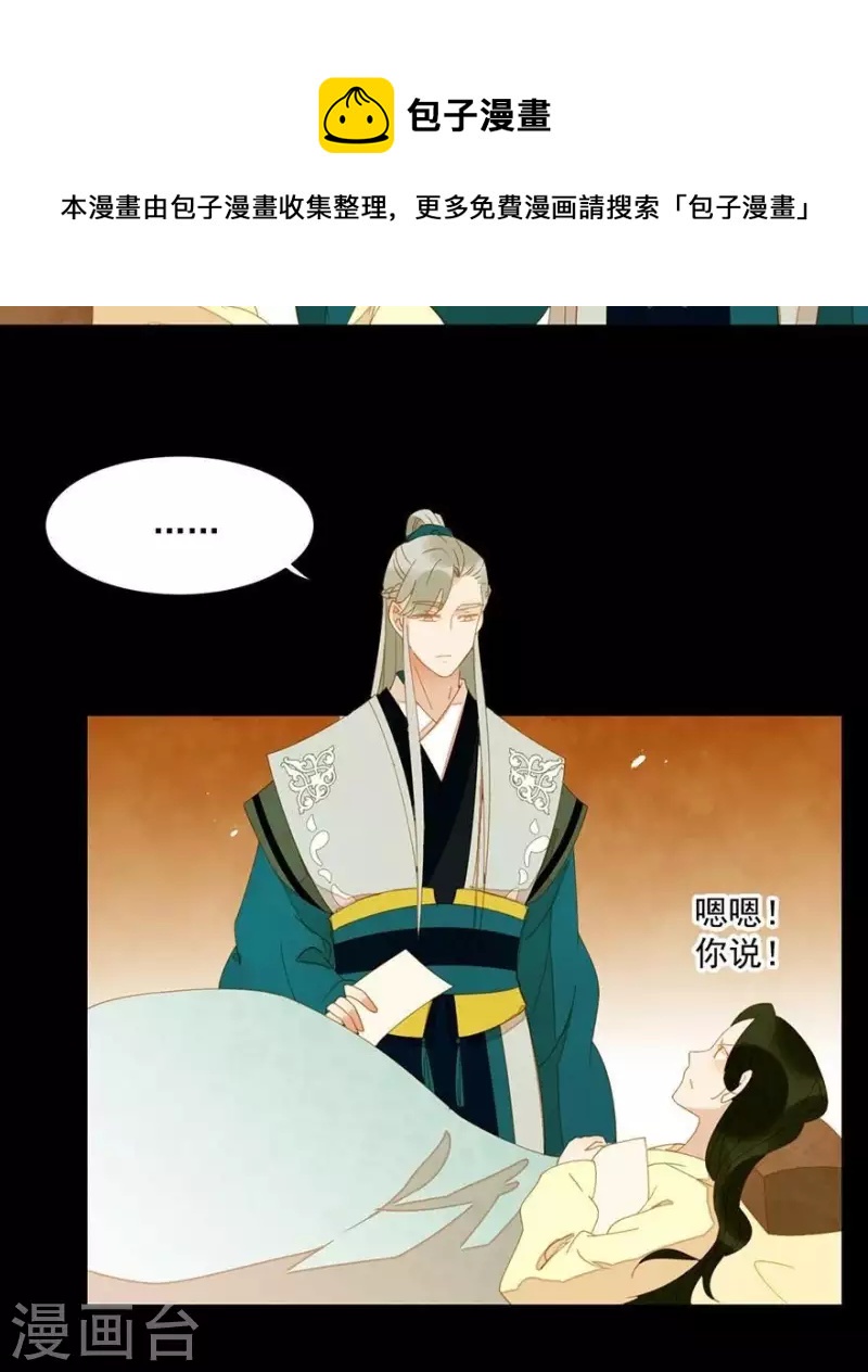 君非君韩漫全集-第29话 完了要死无删减无遮挡章节图片 