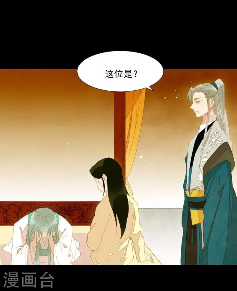 君非君韩漫全集-第29话 完了要死无删减无遮挡章节图片 