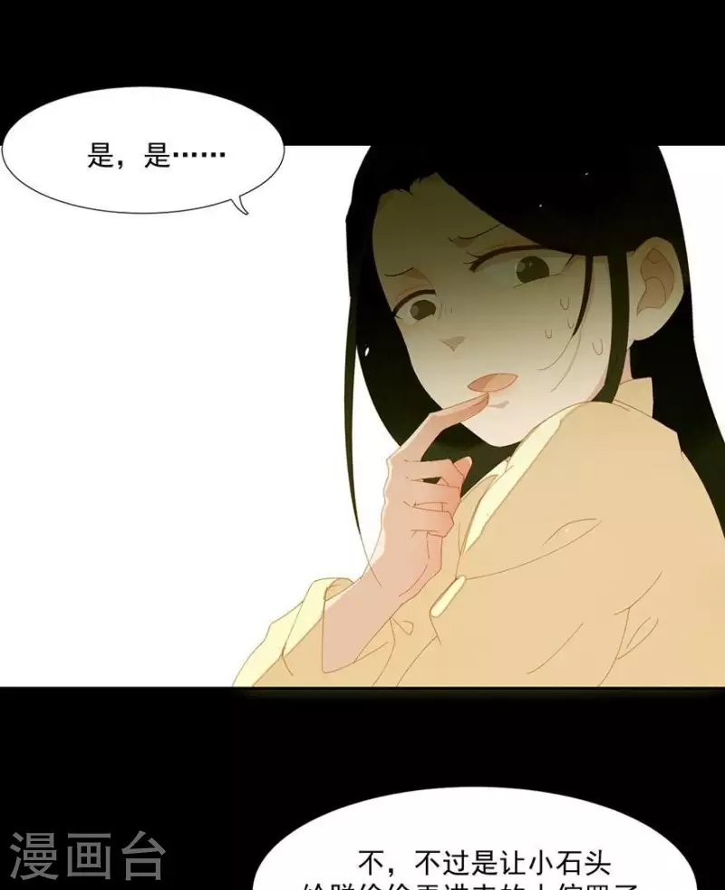 君非君韩漫全集-第29话 完了要死无删减无遮挡章节图片 