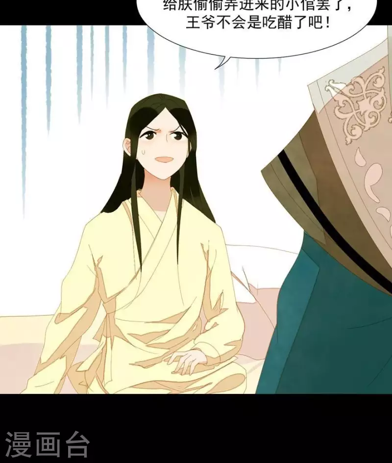 君非君韩漫全集-第29话 完了要死无删减无遮挡章节图片 