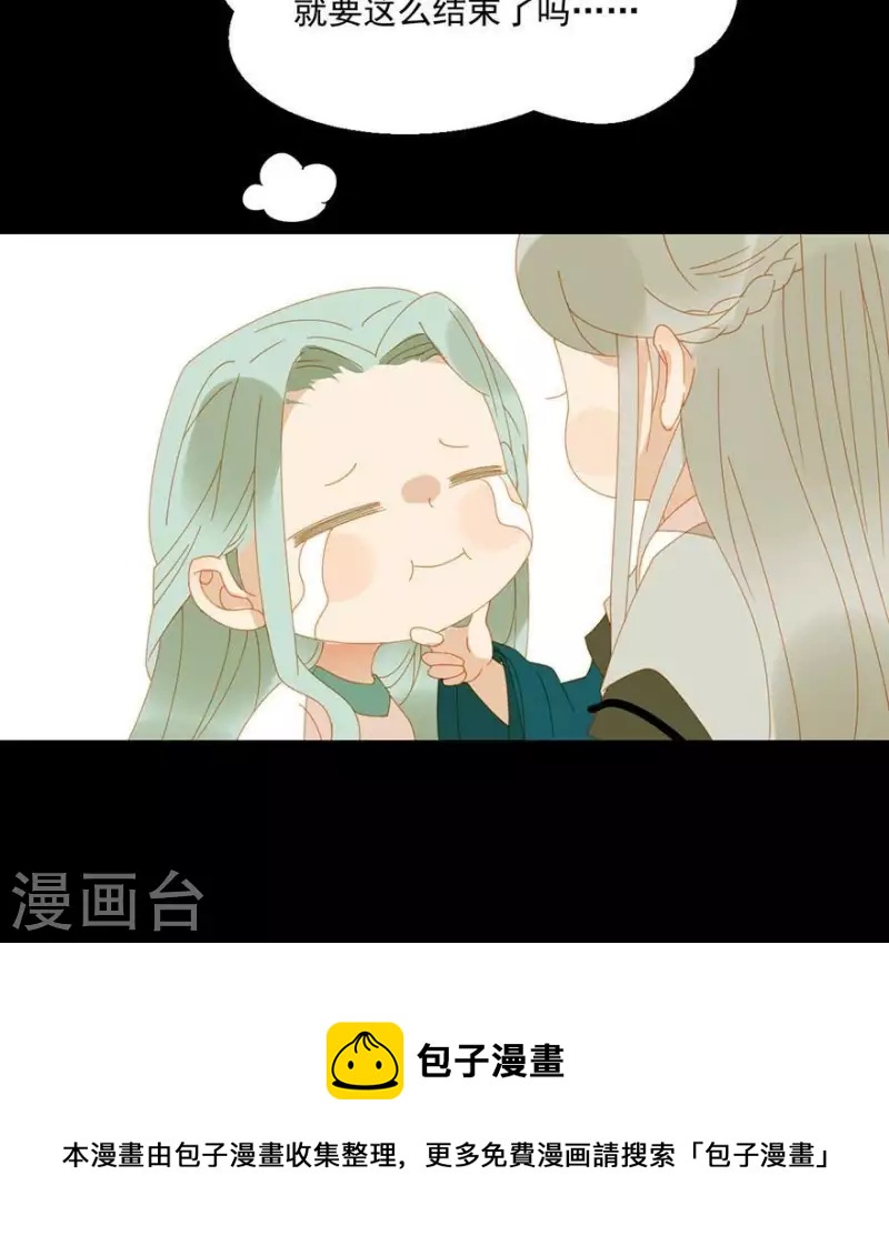 君非君韩漫全集-第29话 完了要死无删减无遮挡章节图片 