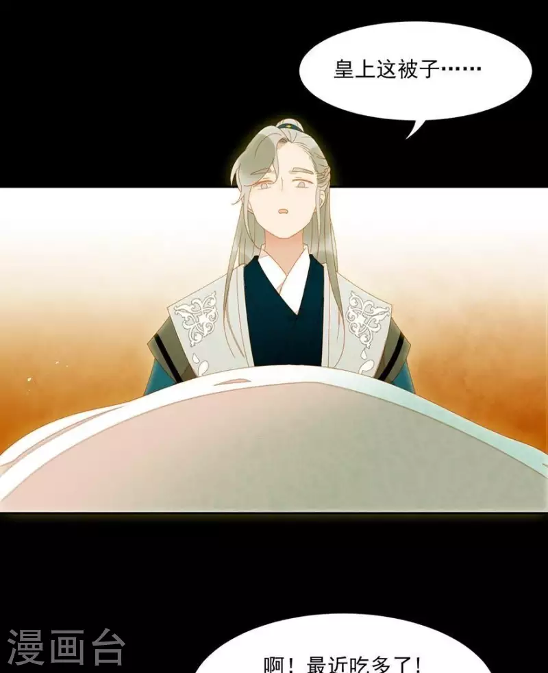 君非君韩漫全集-第29话 完了要死无删减无遮挡章节图片 