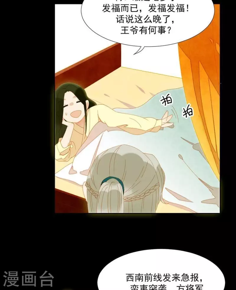 君非君韩漫全集-第29话 完了要死无删减无遮挡章节图片 