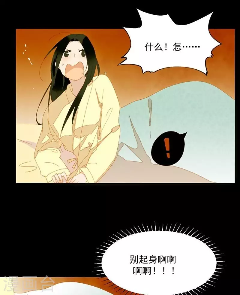 君非君韩漫全集-第29话 完了要死无删减无遮挡章节图片 