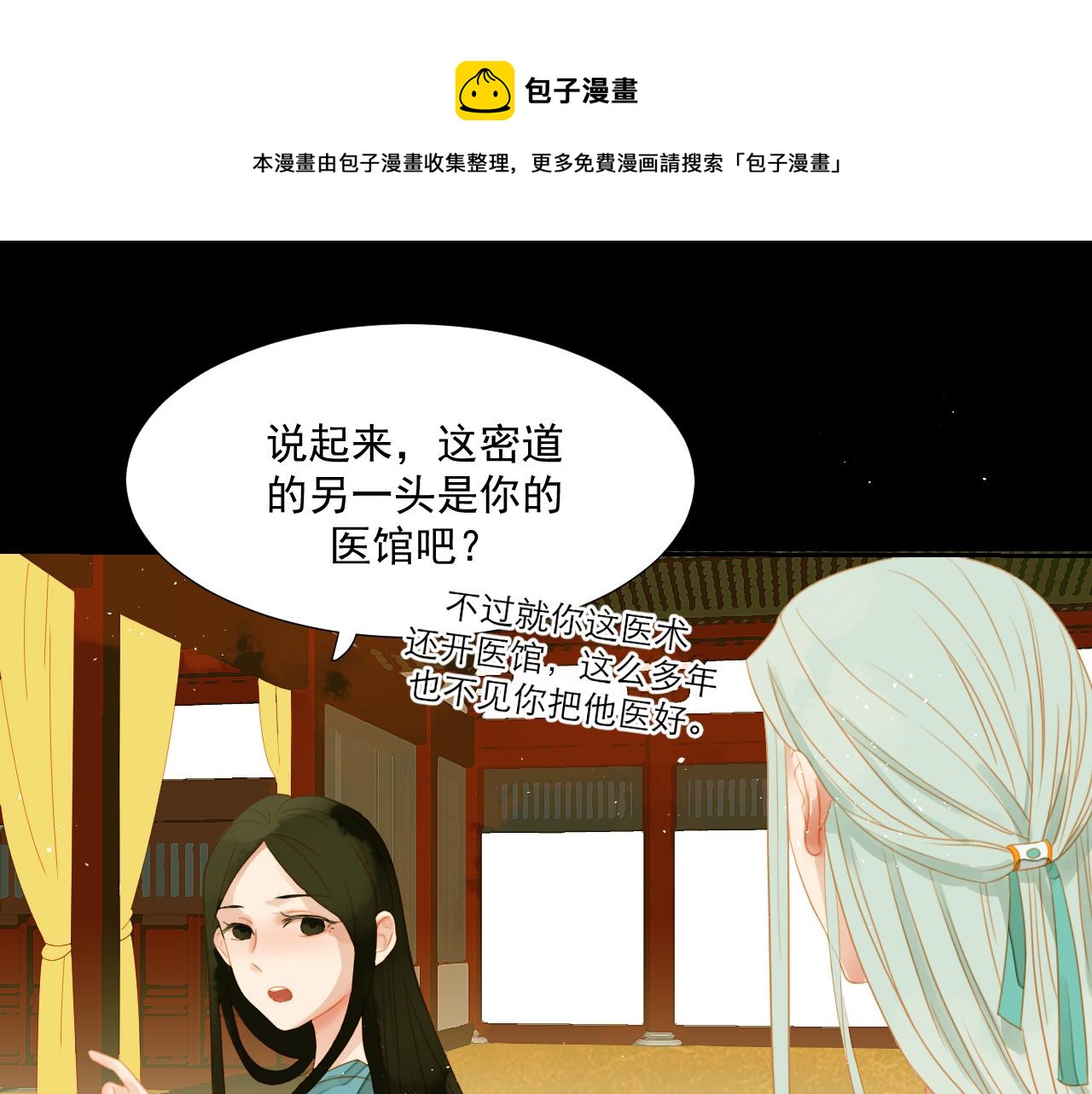君非君韩漫全集-4无删减无遮挡章节图片 