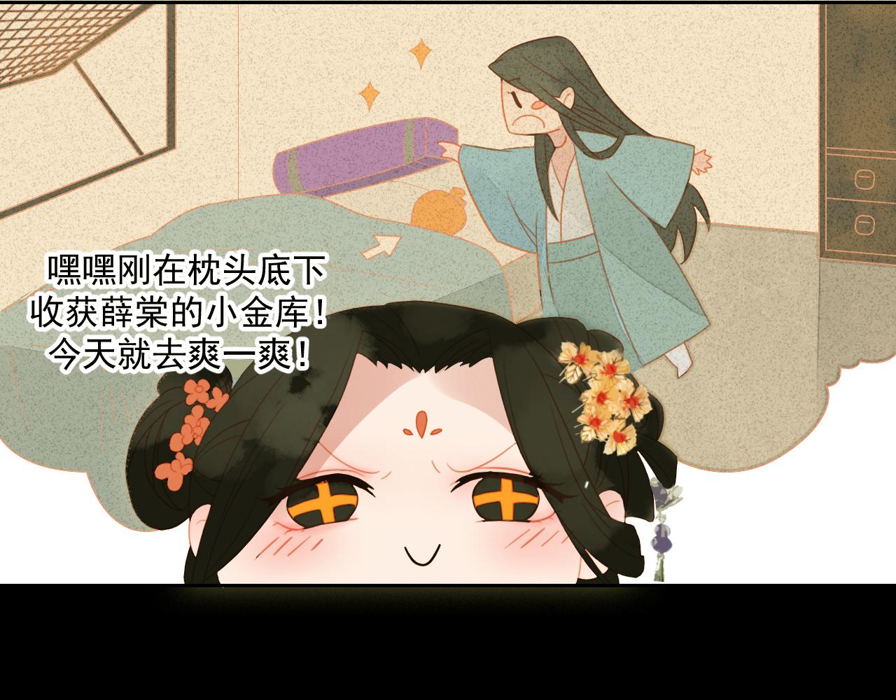 君非君韩漫全集-4无删减无遮挡章节图片 
