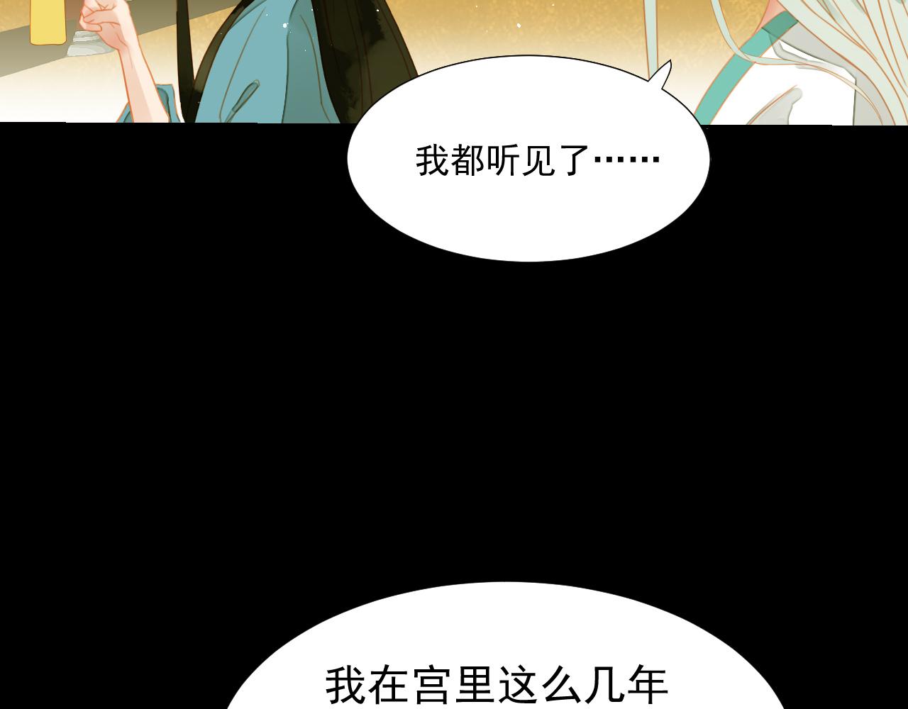 君非君韩漫全集-4无删减无遮挡章节图片 