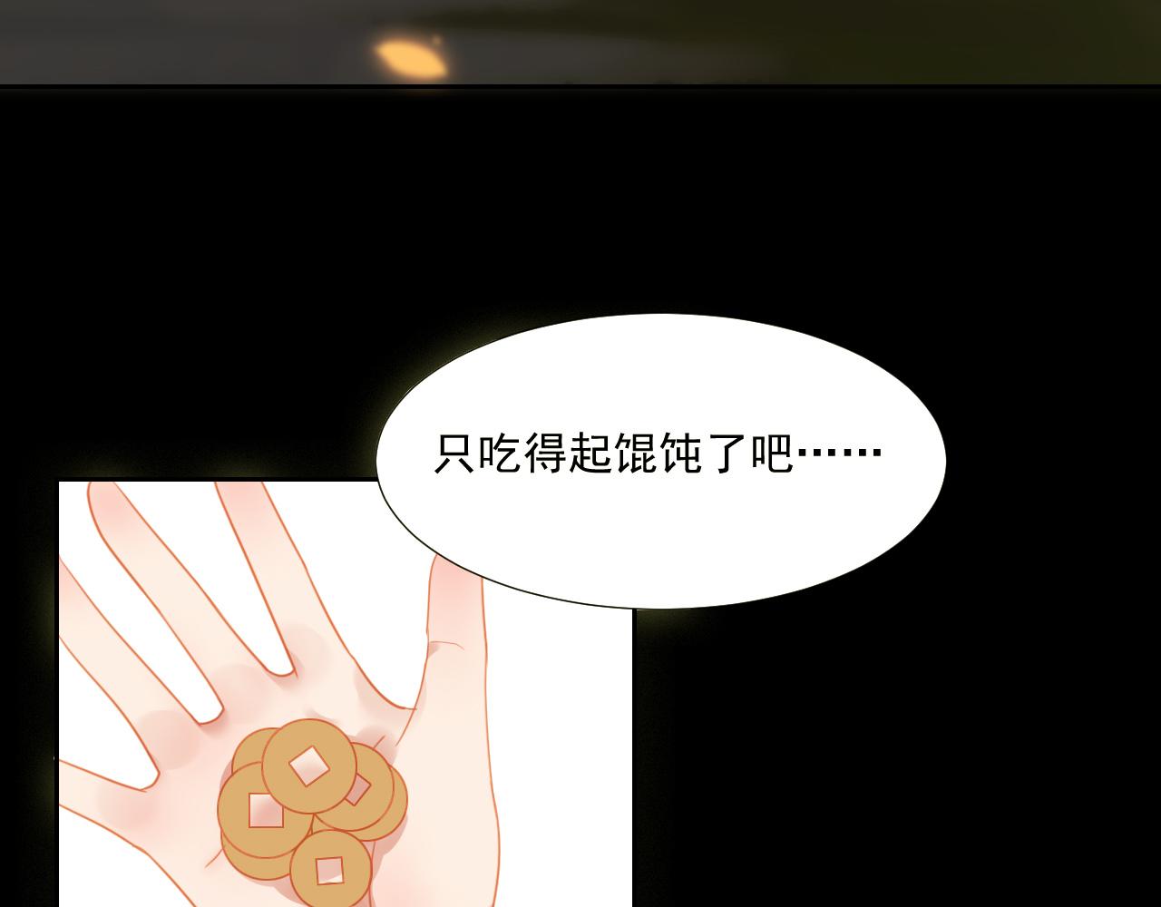 君非君韩漫全集-4无删减无遮挡章节图片 