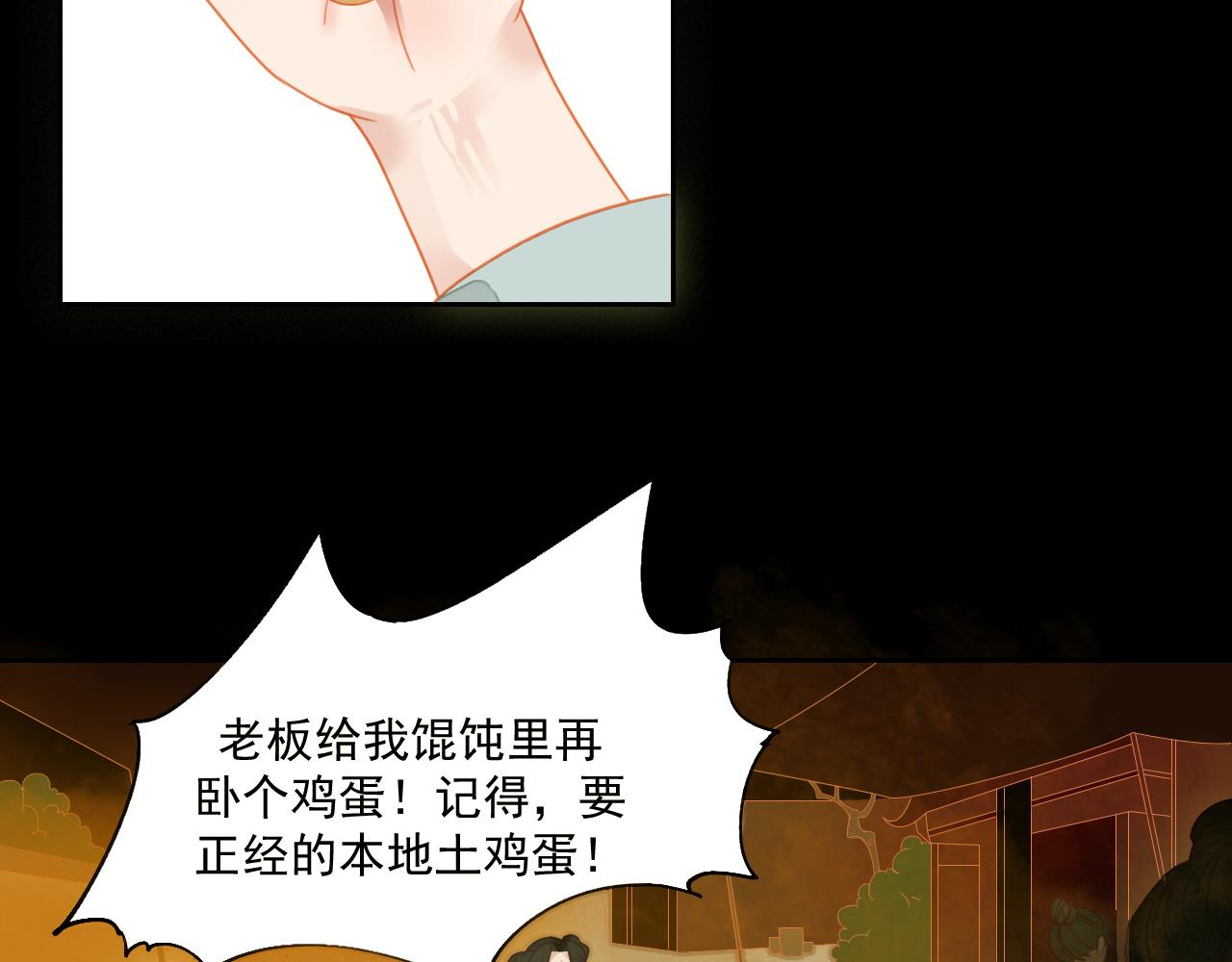 君非君韩漫全集-4无删减无遮挡章节图片 