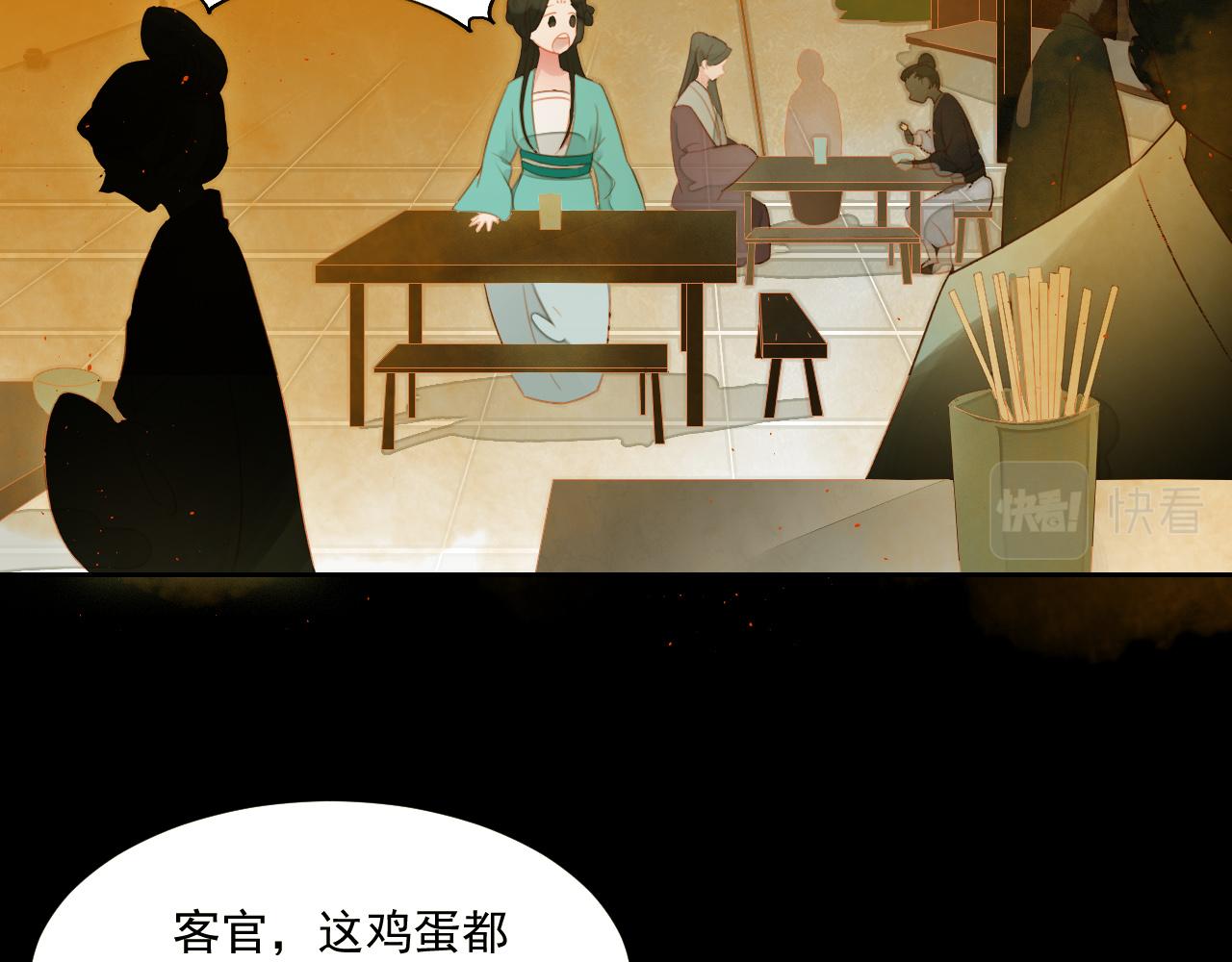 君非君韩漫全集-4无删减无遮挡章节图片 