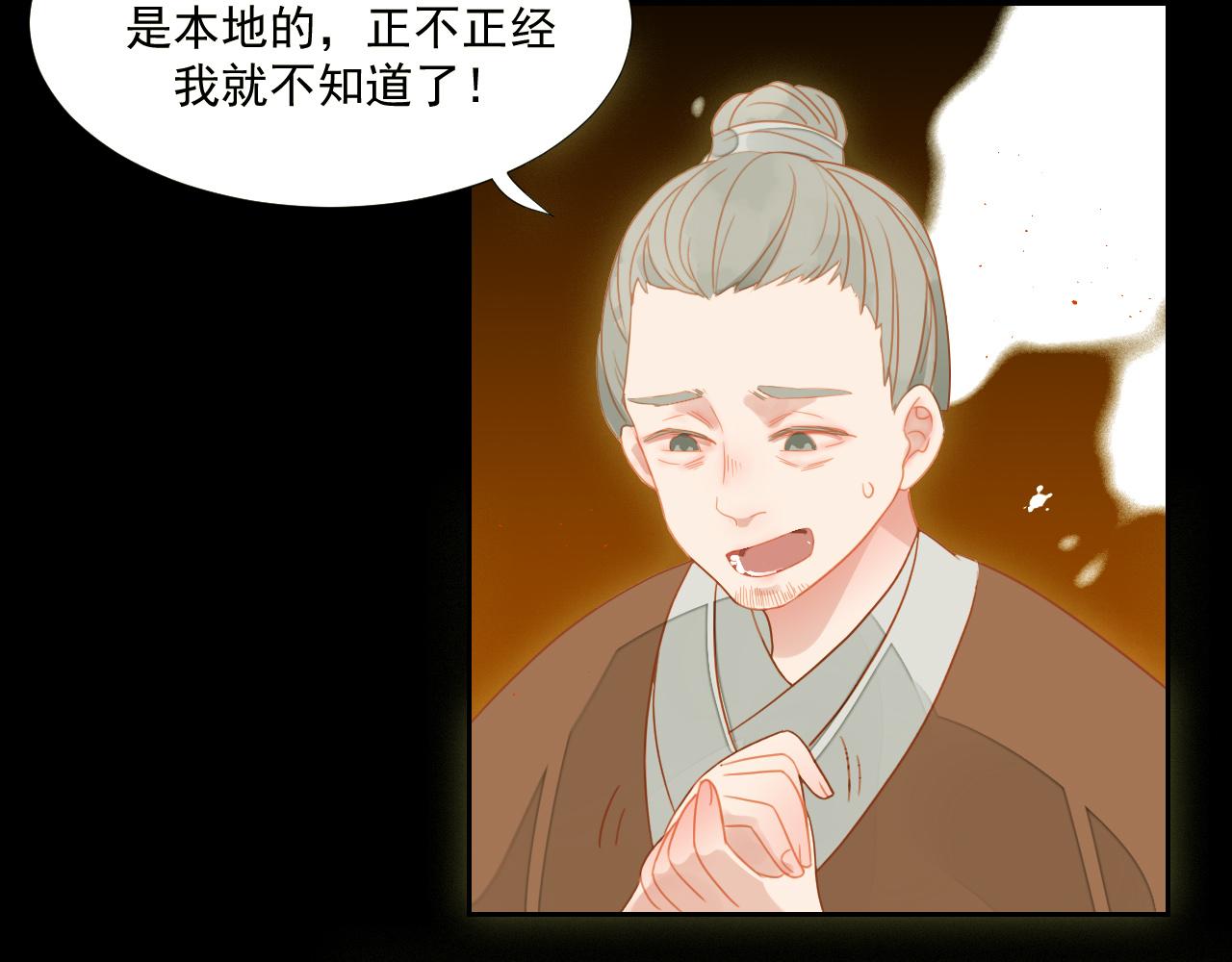 君非君韩漫全集-4无删减无遮挡章节图片 