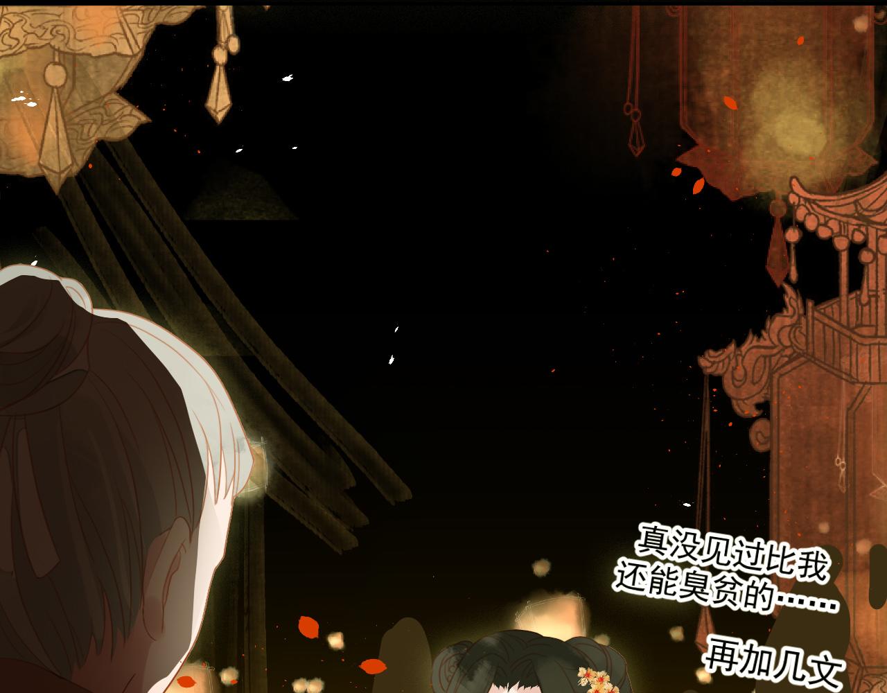 君非君韩漫全集-4无删减无遮挡章节图片 