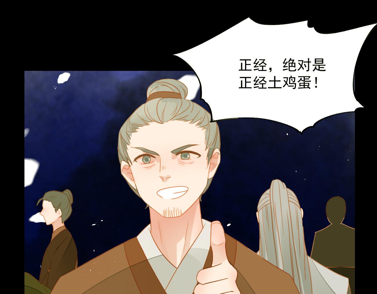 君非君韩漫全集-4无删减无遮挡章节图片 