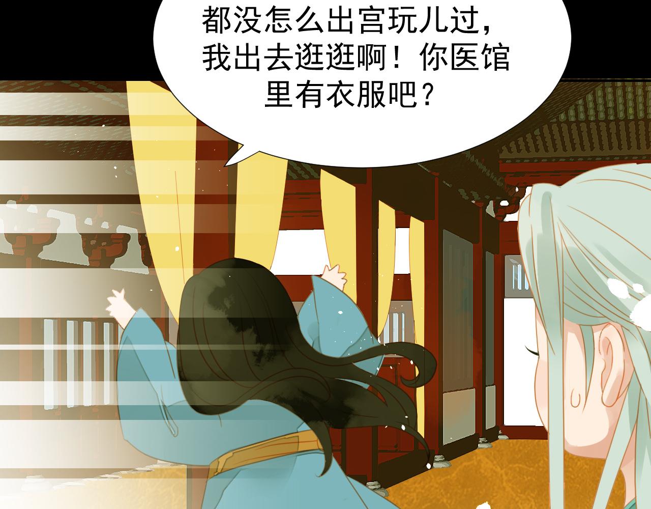 君非君韩漫全集-4无删减无遮挡章节图片 