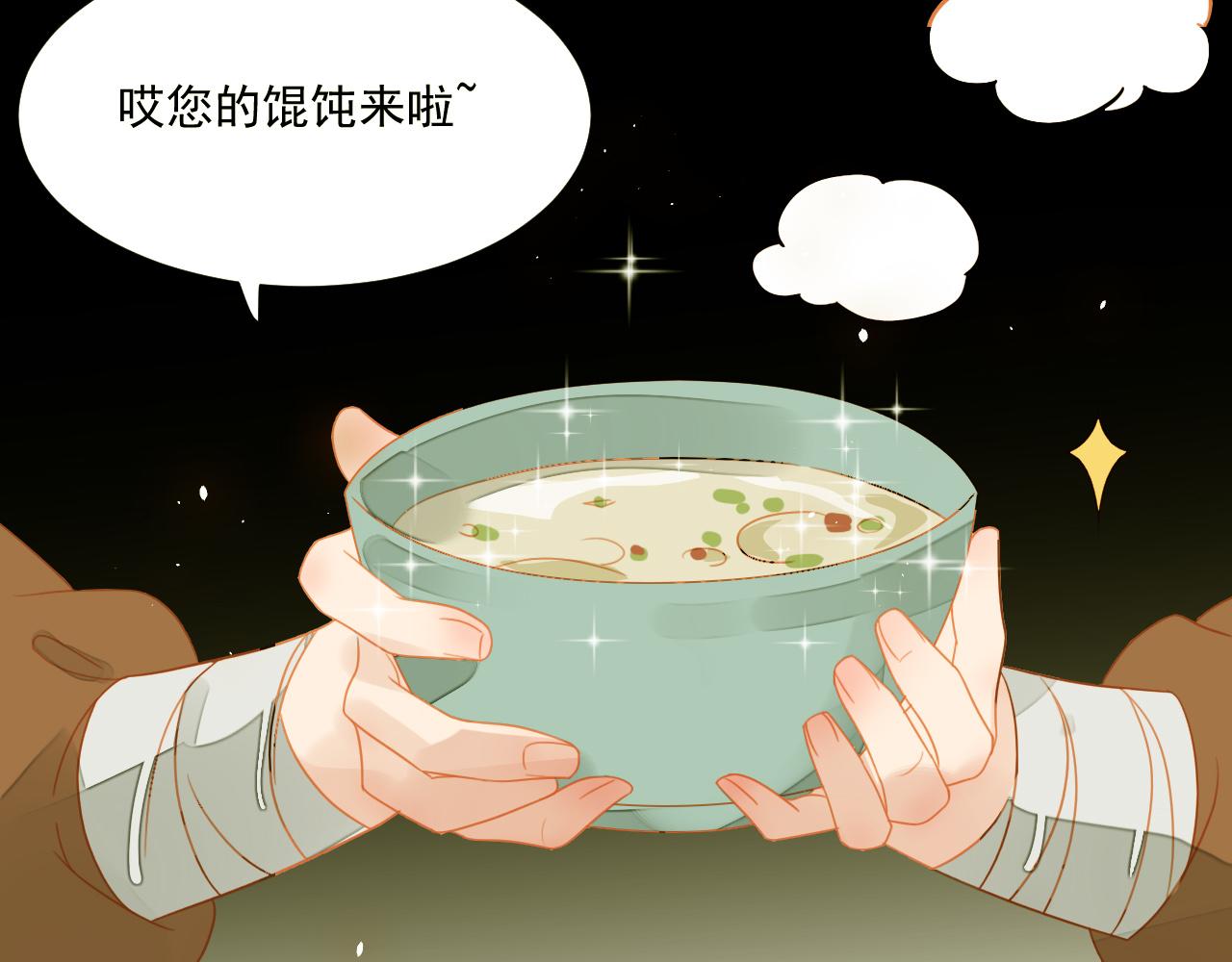 君非君韩漫全集-4无删减无遮挡章节图片 