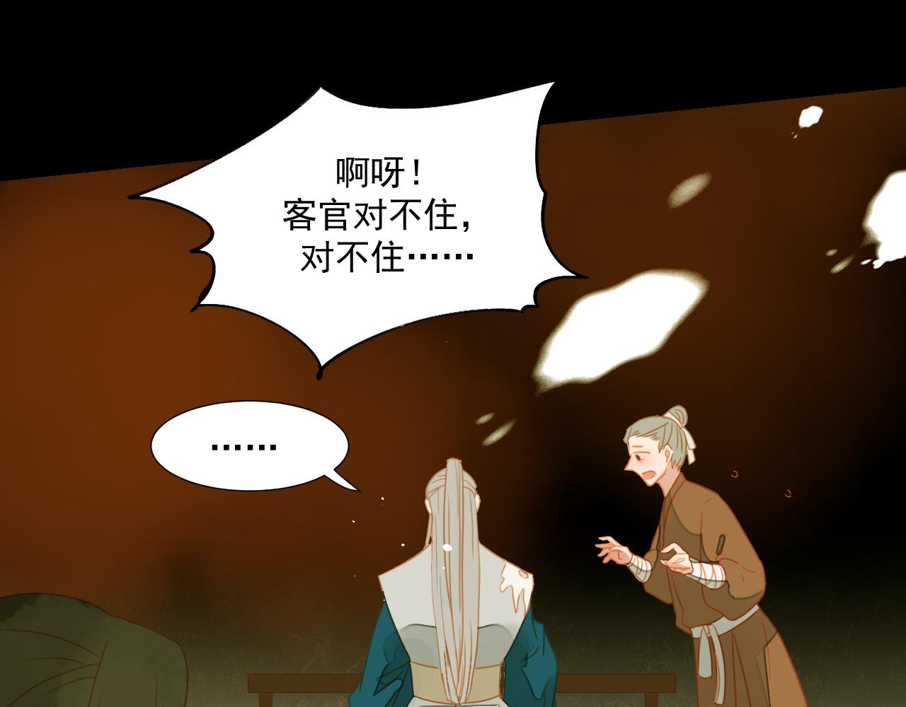 君非君韩漫全集-4无删减无遮挡章节图片 