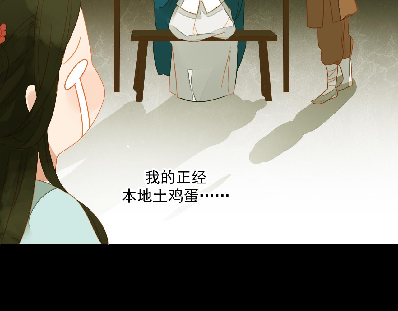 君非君韩漫全集-4无删减无遮挡章节图片 
