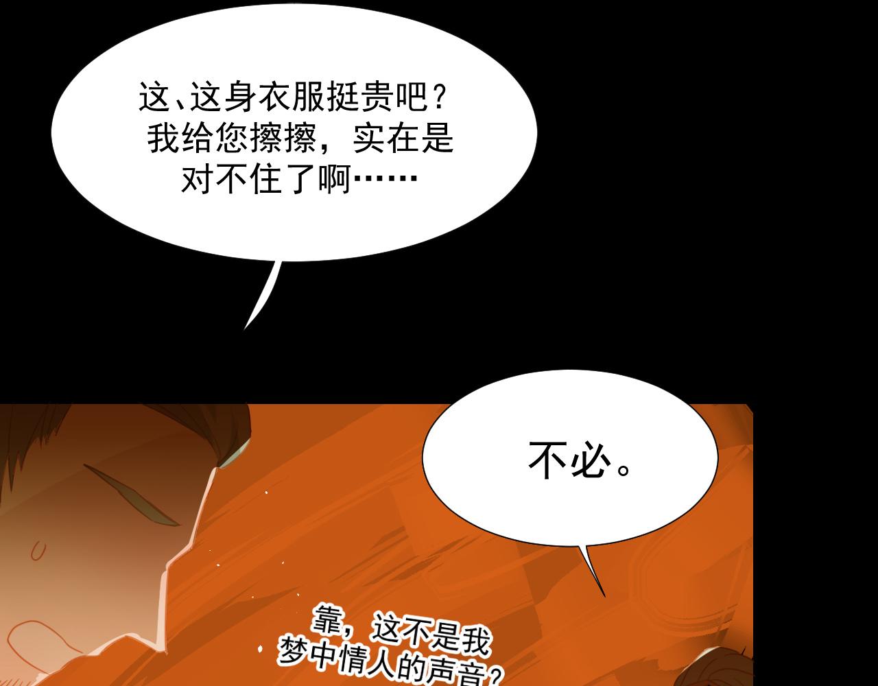 君非君韩漫全集-4无删减无遮挡章节图片 