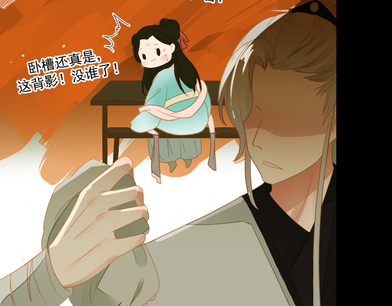 君非君韩漫全集-4无删减无遮挡章节图片 