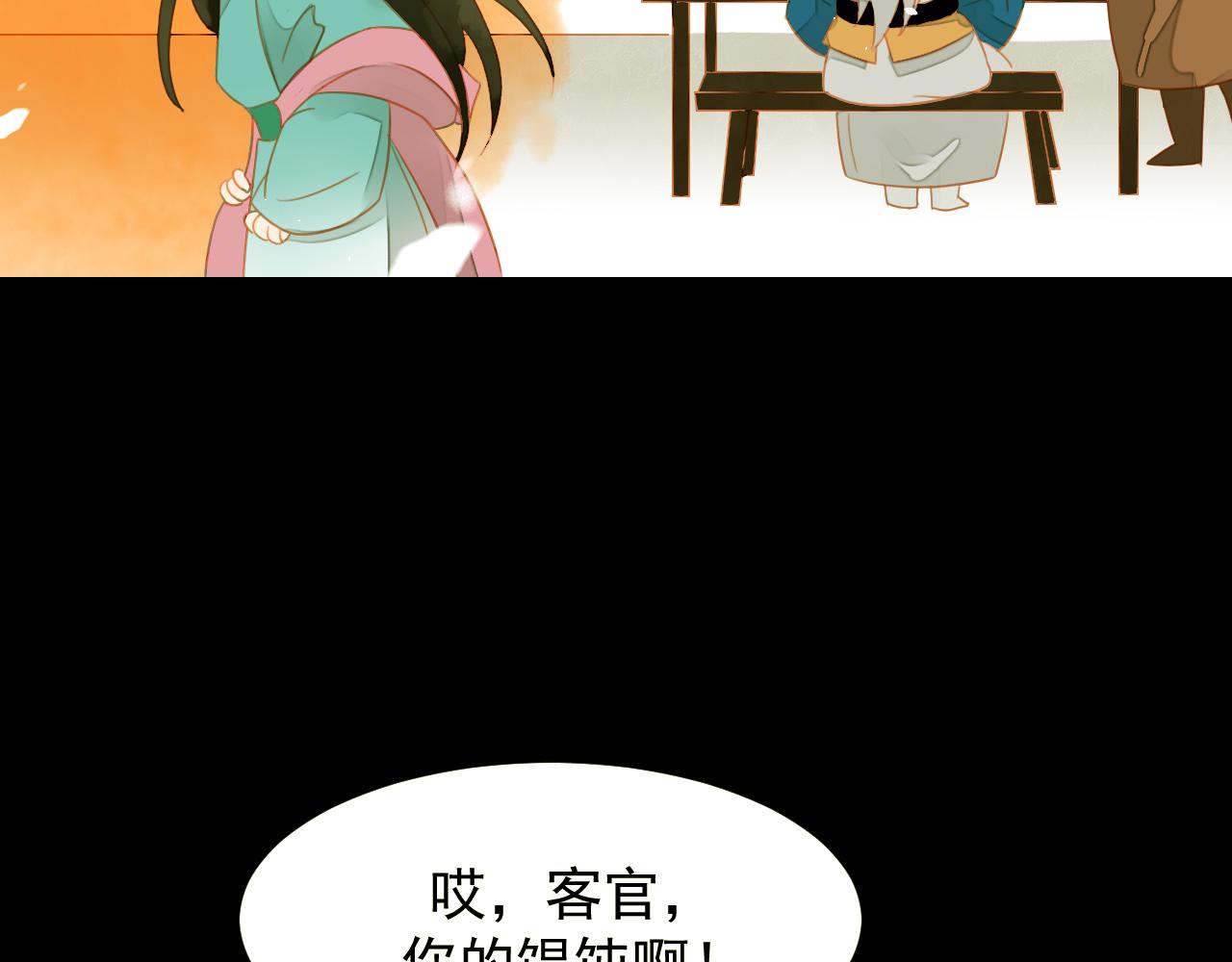 君非君韩漫全集-4无删减无遮挡章节图片 
