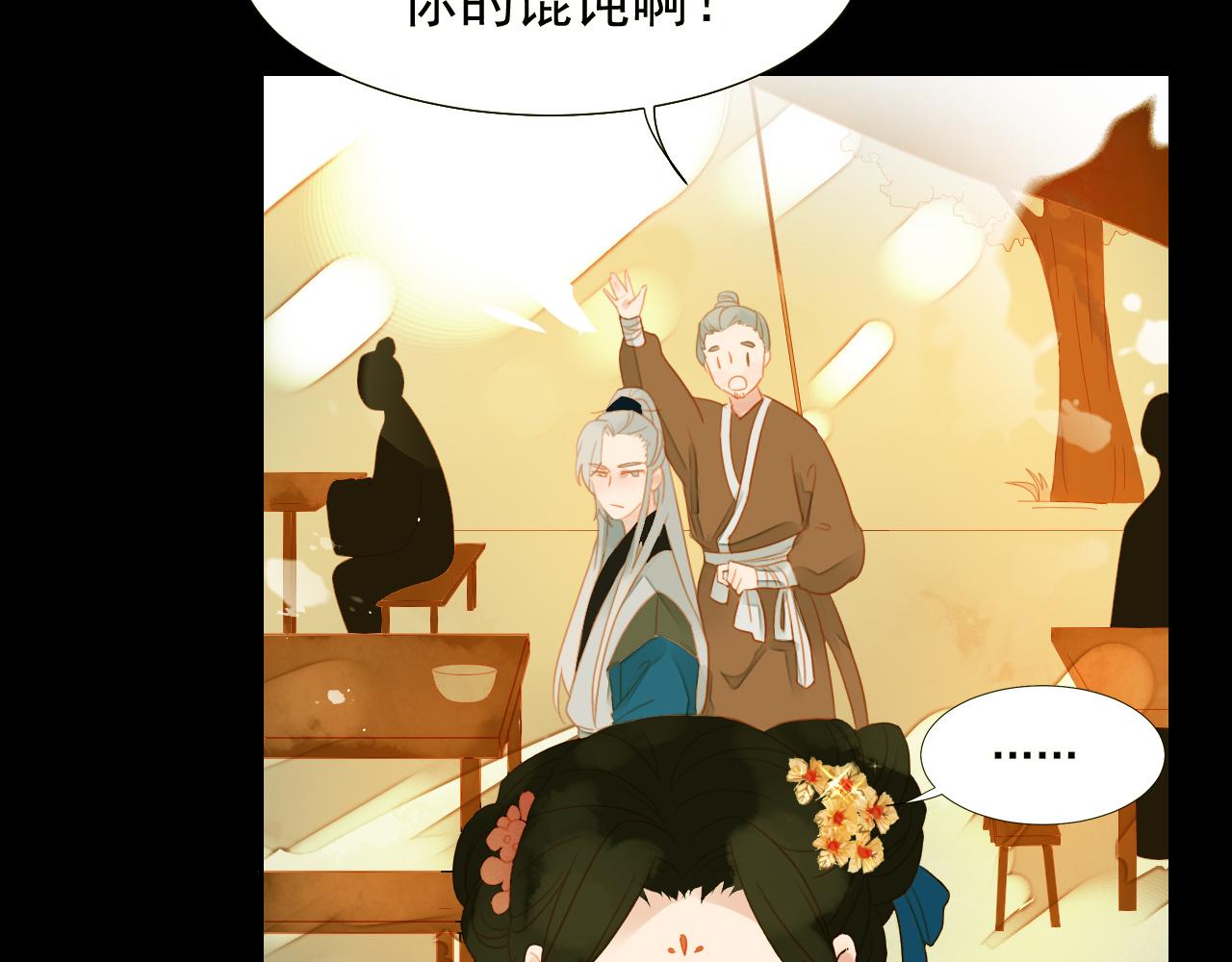 君非君韩漫全集-4无删减无遮挡章节图片 