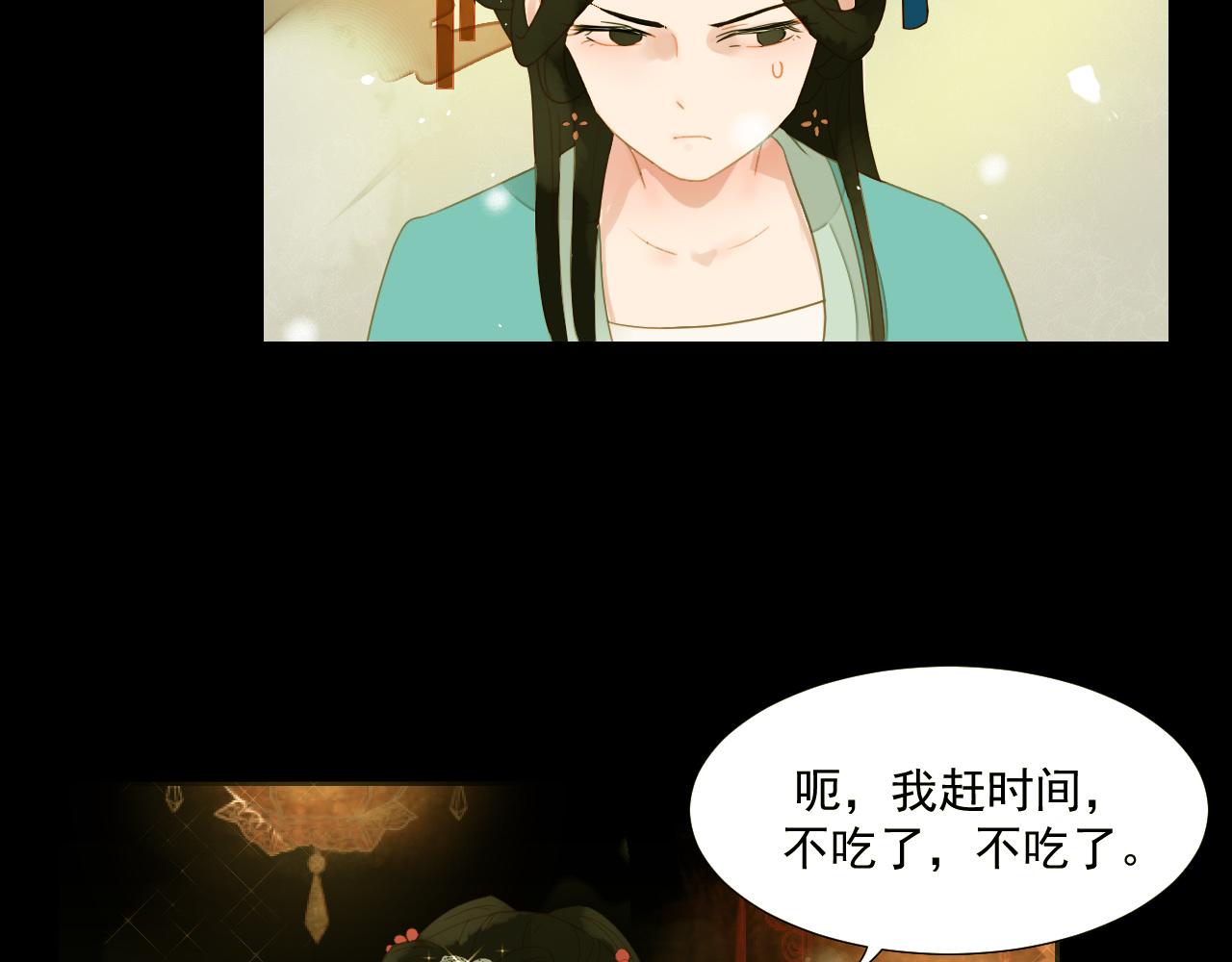 君非君韩漫全集-4无删减无遮挡章节图片 