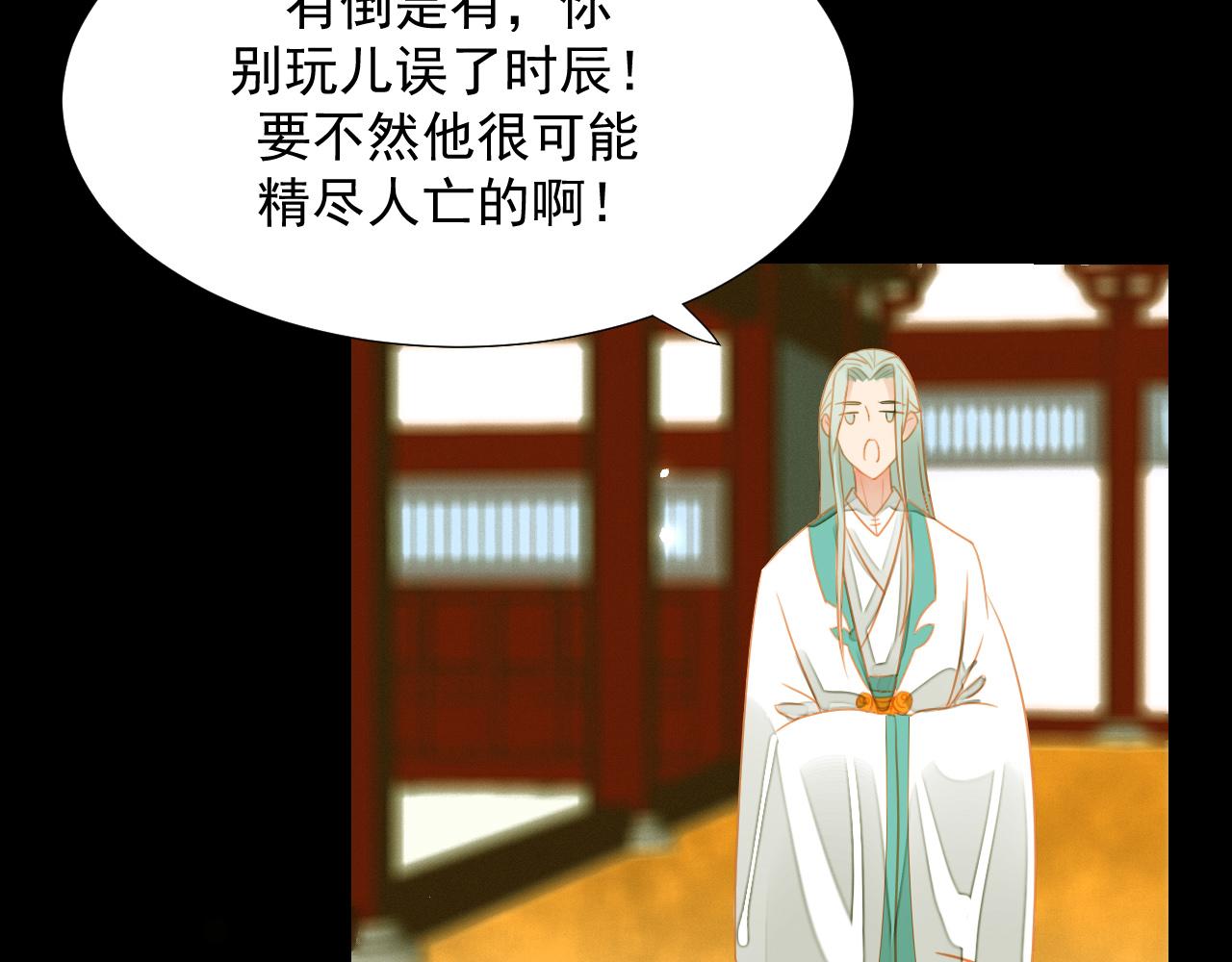 君非君韩漫全集-4无删减无遮挡章节图片 