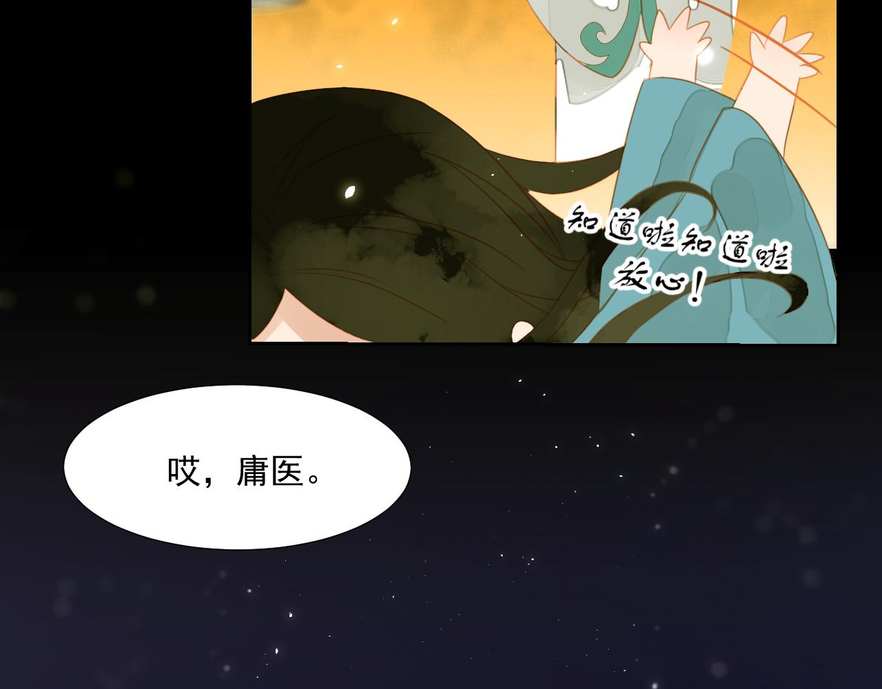 君非君韩漫全集-4无删减无遮挡章节图片 
