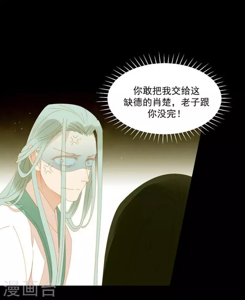 君非君韩漫全集-第30话 是怕我死不了吗？无删减无遮挡章节图片 