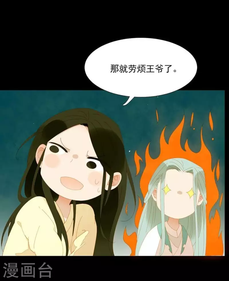 君非君韩漫全集-第30话 是怕我死不了吗？无删减无遮挡章节图片 