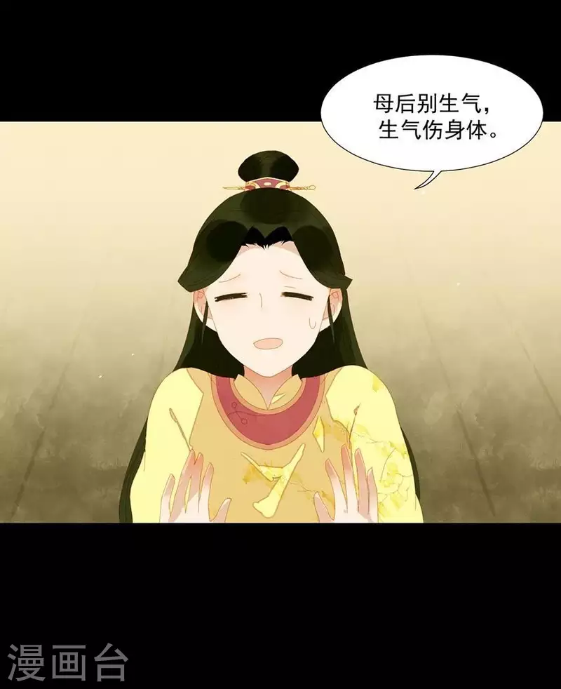君非君韩漫全集-第30话 是怕我死不了吗？无删减无遮挡章节图片 