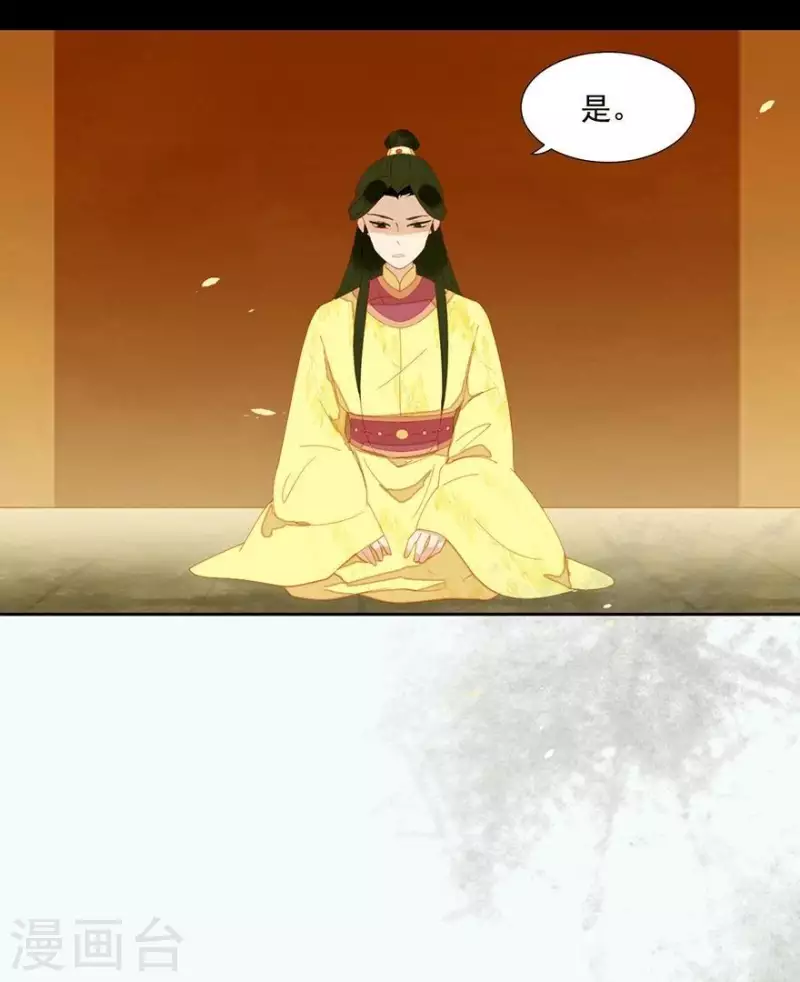君非君韩漫全集-第30话 是怕我死不了吗？无删减无遮挡章节图片 