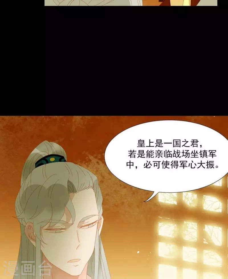 君非君韩漫全集-第30话 是怕我死不了吗？无删减无遮挡章节图片 