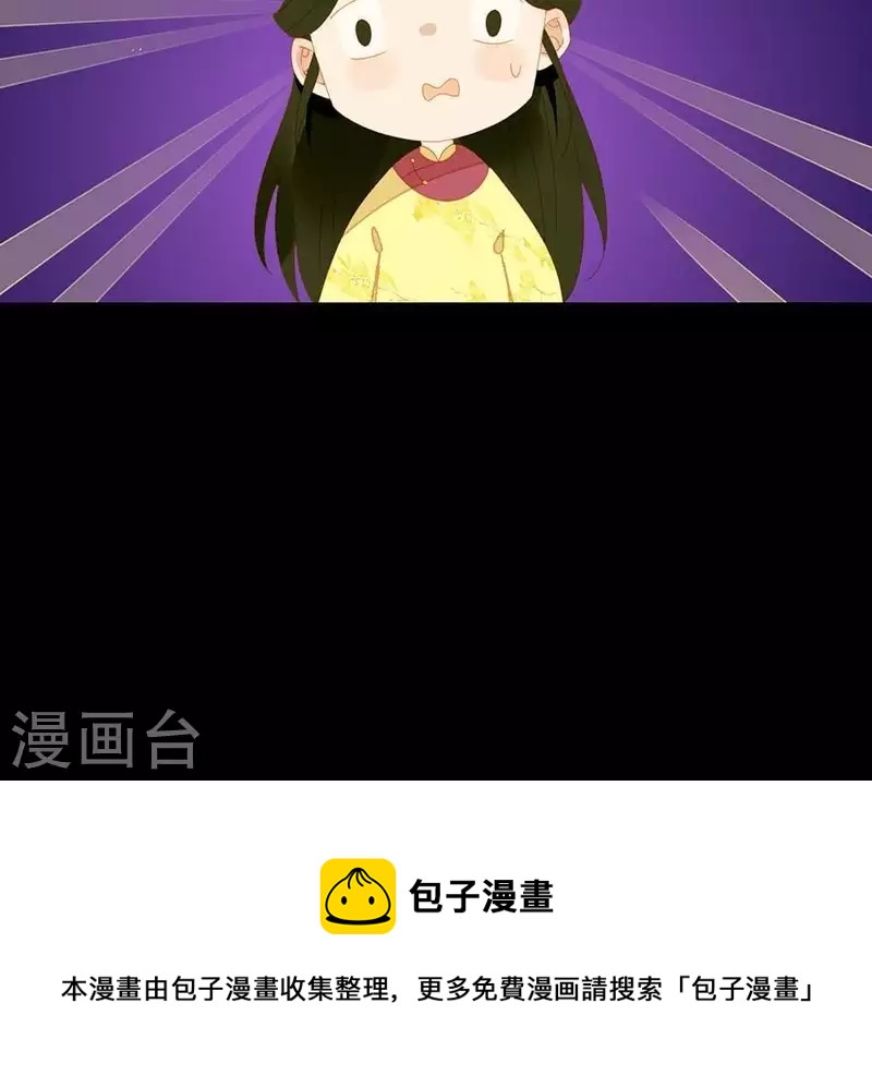 君非君韩漫全集-第30话 是怕我死不了吗？无删减无遮挡章节图片 