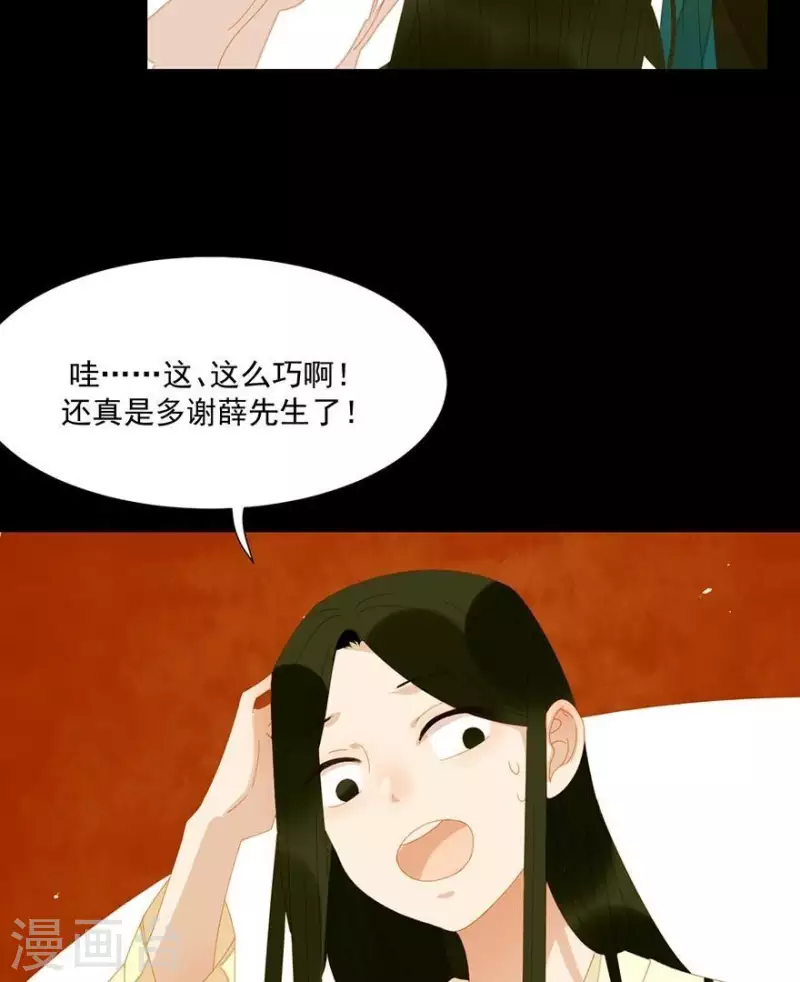 君非君韩漫全集-第30话 是怕我死不了吗？无删减无遮挡章节图片 