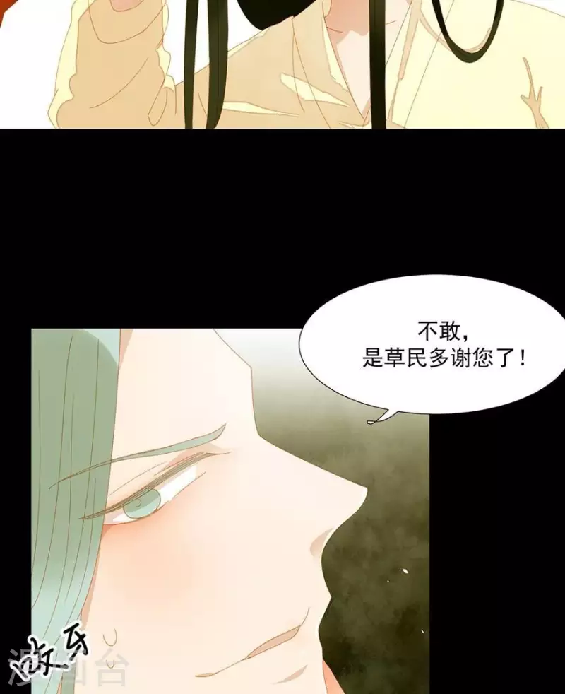 君非君韩漫全集-第30话 是怕我死不了吗？无删减无遮挡章节图片 