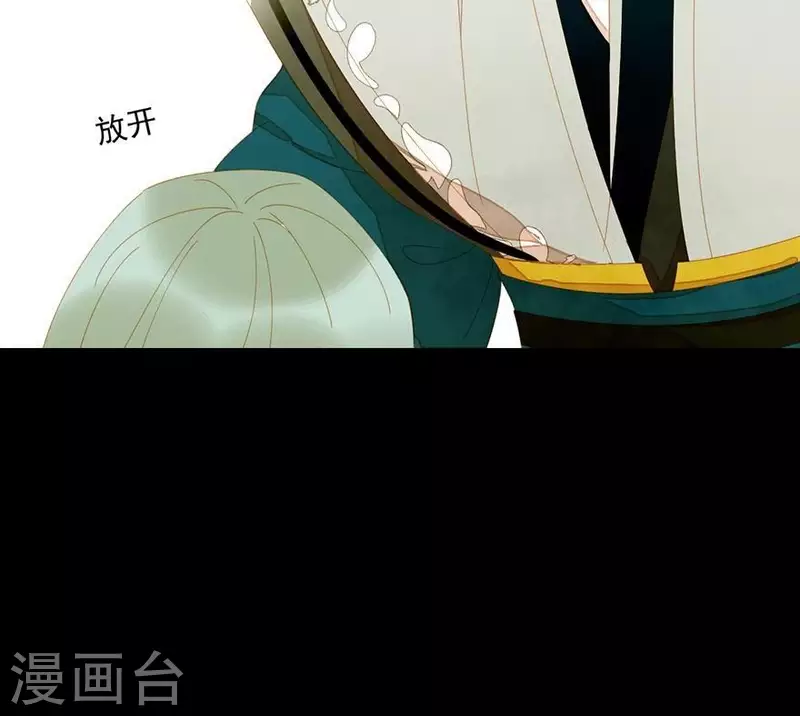 君非君韩漫全集-第30话 是怕我死不了吗？无删减无遮挡章节图片 