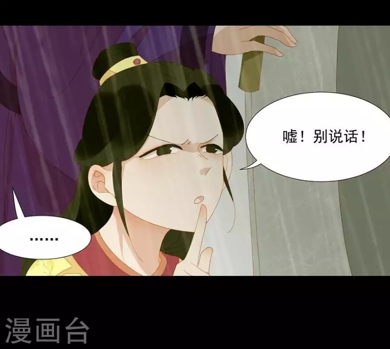 君非君韩漫全集-第31话 百年来就你一个无删减无遮挡章节图片 