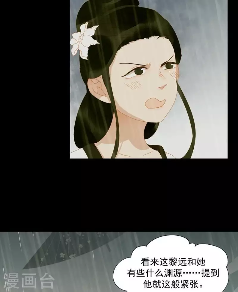 君非君韩漫全集-第31话 百年来就你一个无删减无遮挡章节图片 